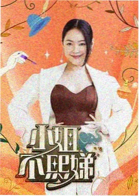 四虎影院综艺-明星大侦探